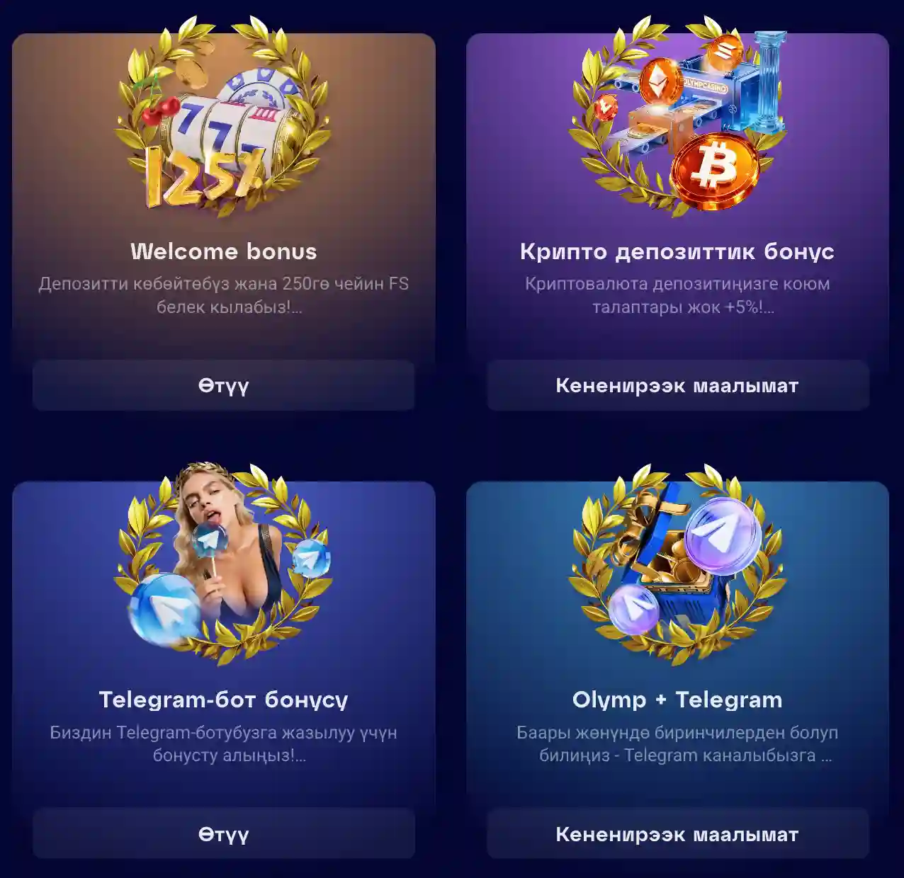 olimp-casino-bonus (4)