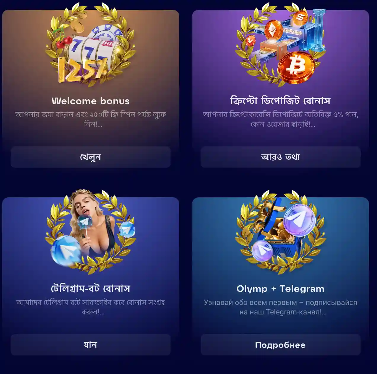 olymp-casino-bonus (2)